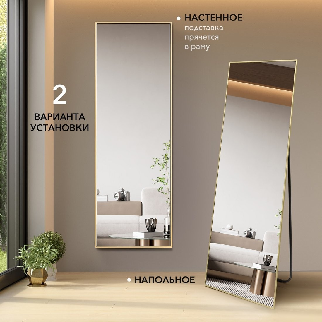 Зеркало Алмаз-Люкс Ма1nu 150x50 (в алюминиевой раме/золото)