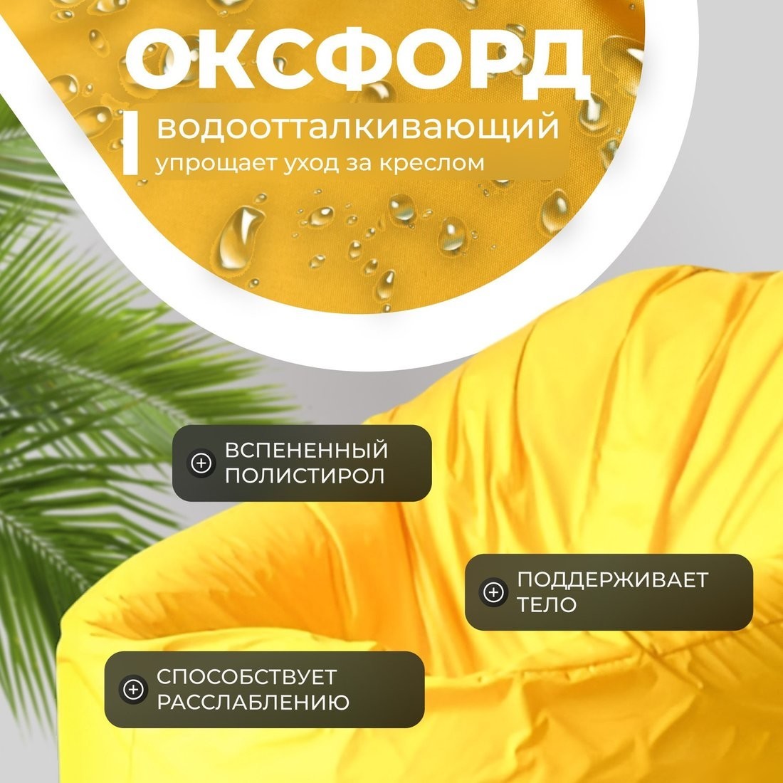 Кресло-мешок Mio Tesoro Poparada XXXL PO-65x85-ZH (желтый)