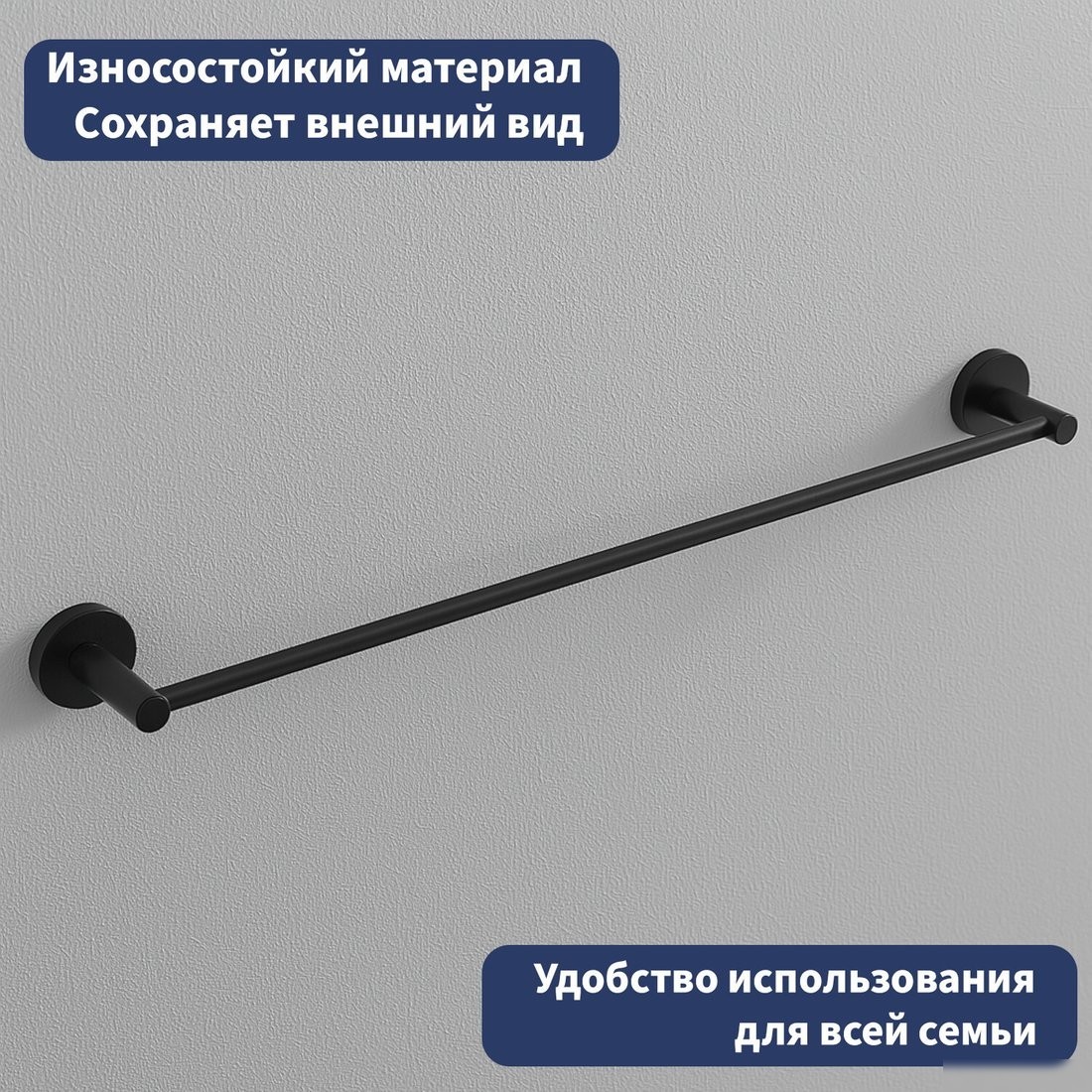 Держатель для полотенца Lauter 21SH70012 (Matt Black)
