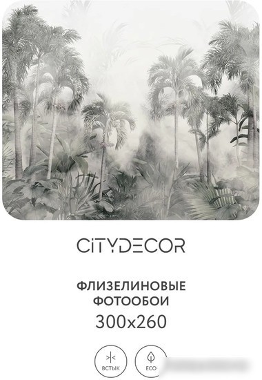 Фотообои Citydecor Знойные тропики 14 300x260