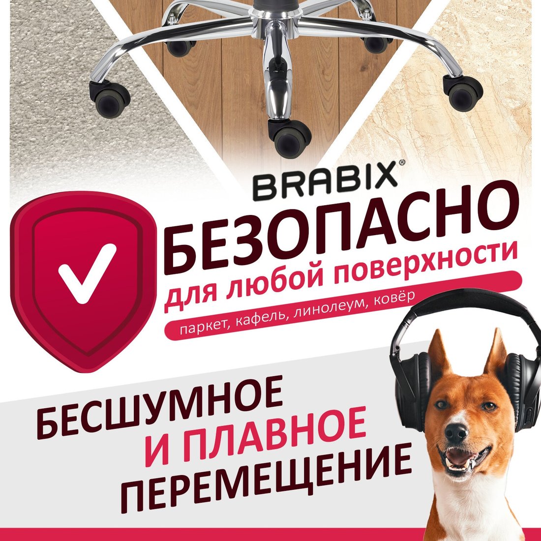 Ролики для кресла Brabix d11 532009 (5шт, пластик/полиуретан черный)