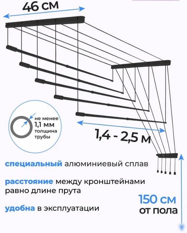Сушилка для белья Comfort Alumin Потолочная 5 прутьев Black Style Telescop 140-250 см (алюминий)