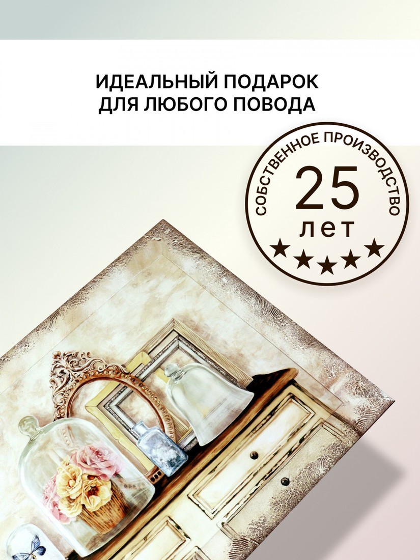 Картина Декарт 8Л0875