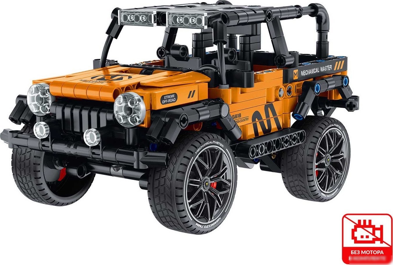 Конструктор iM.Master Orange Offroad Warrior 5818_MK