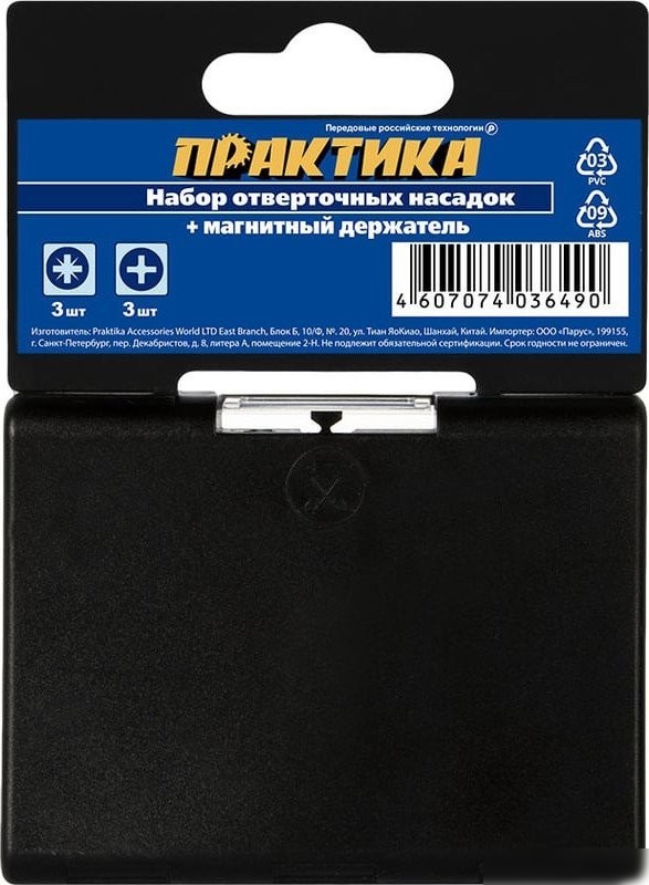 Набор бит Практика Профи 036-490 (7 шт)