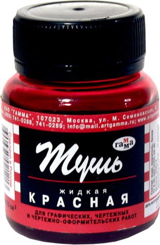 Гамма 300018 (красный)