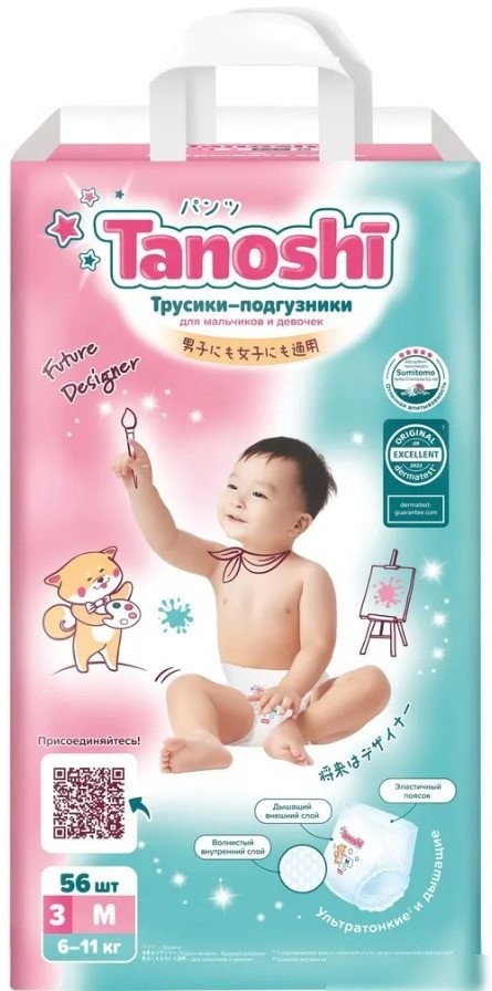 Трусики-подгузники Tanoshi Baby Pants M 6-11 кг (168 шт)