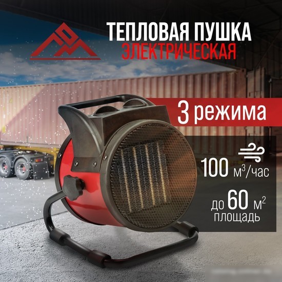 Электрическая тепловая пушка LOM 9748803