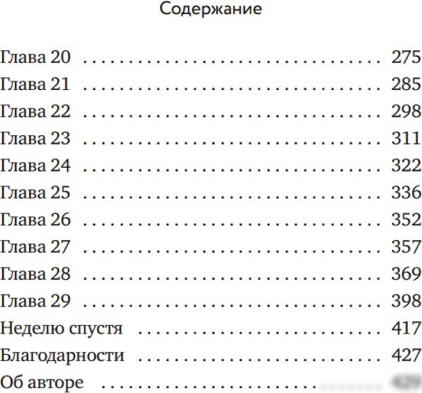 Книга издательства Дом историй Руководство для начинающего детектива-реставратора (Экклстон Марк)