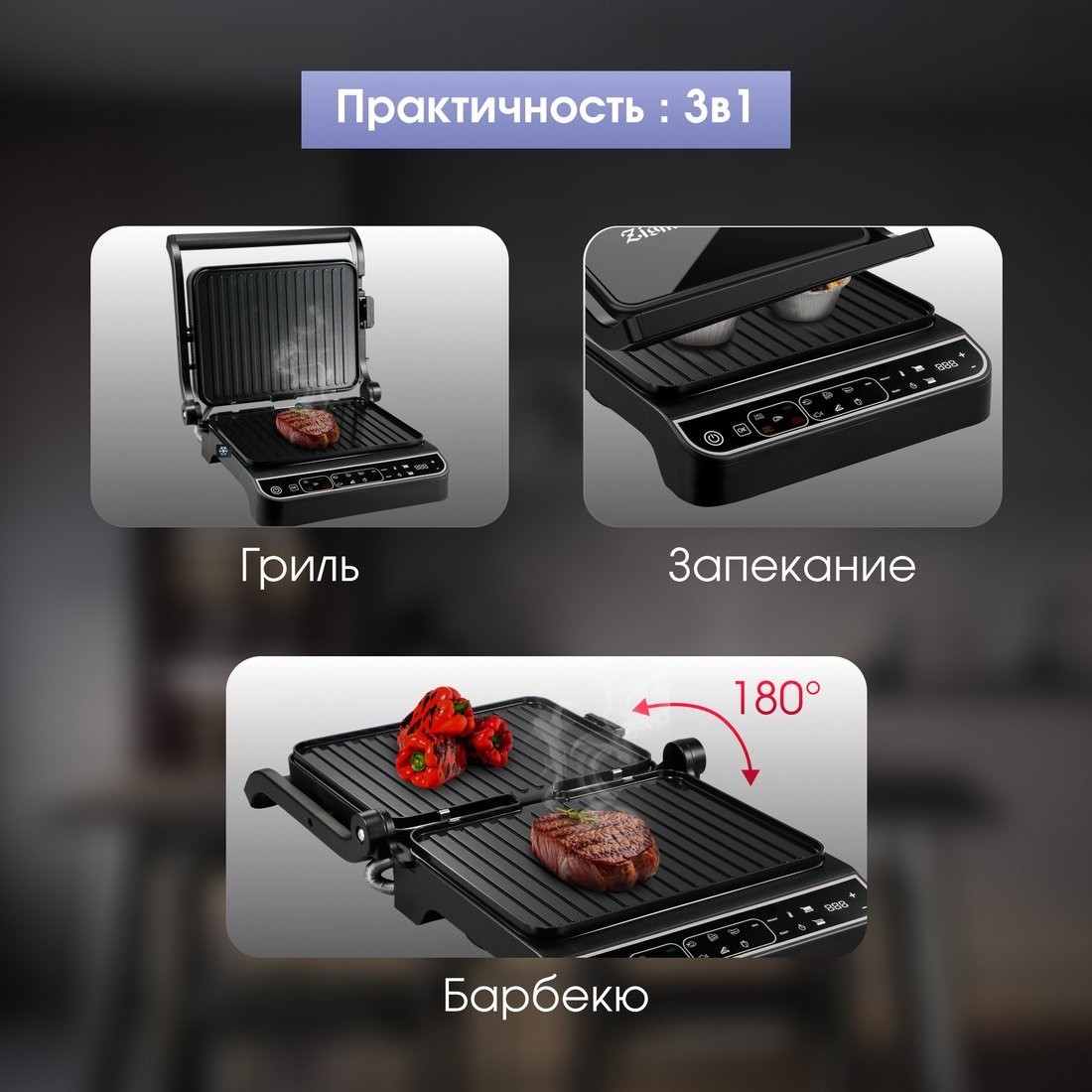 Электрогриль Zigmund & Shtain Grillmeister ZEG?934