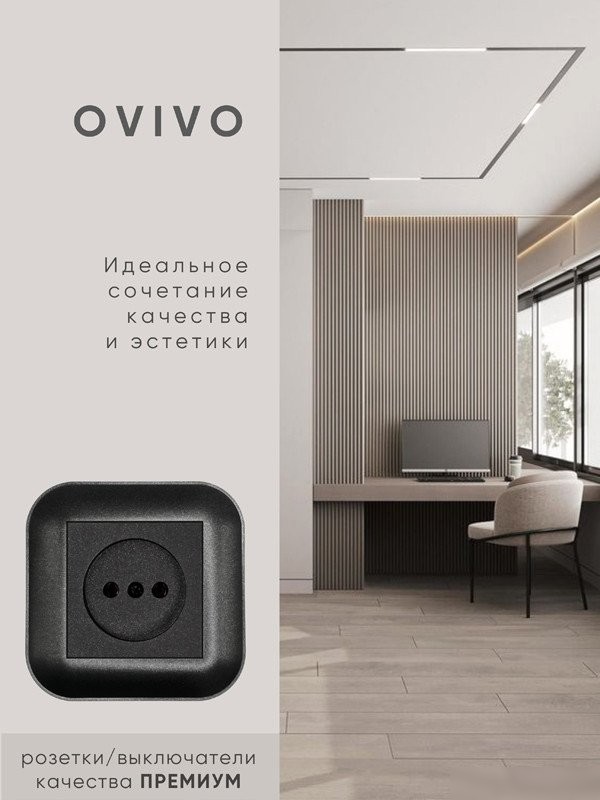 Рамка Ovivo Loft 404-170017-226 (черный)