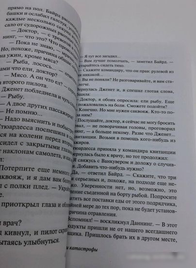 Книга издательства АСТ. Аэропорт. На грани катастрофы (Хейли А.)