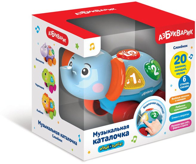 Развивающая игрушка Азбукварик Музыкальная каталочка. Слоненок 2642