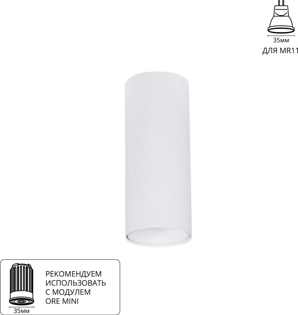 Точечный светильник Arte Lamp Net mini A6450PL-1WH
