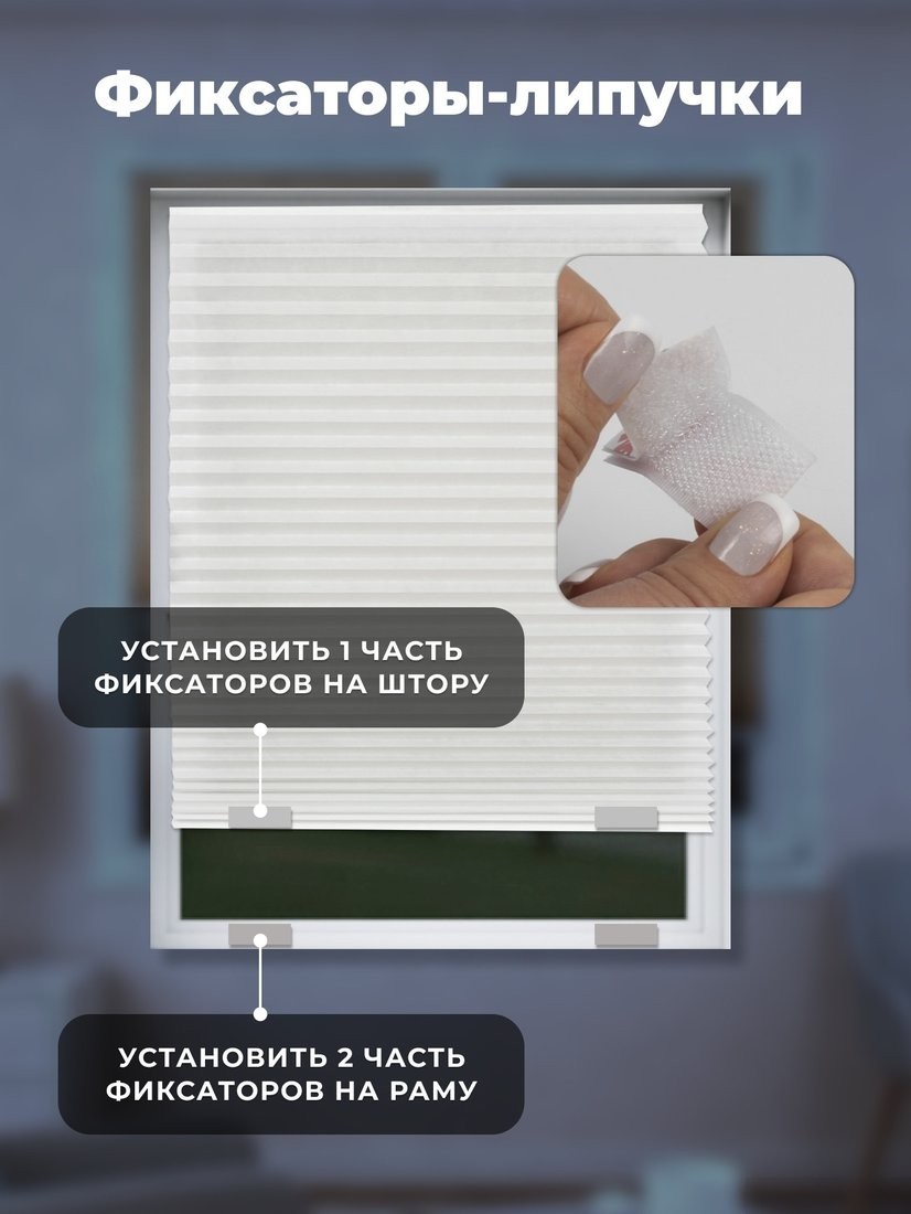 Плиссе Sundays Home 210-01 Самоклеящаяся 45х180 (белый)