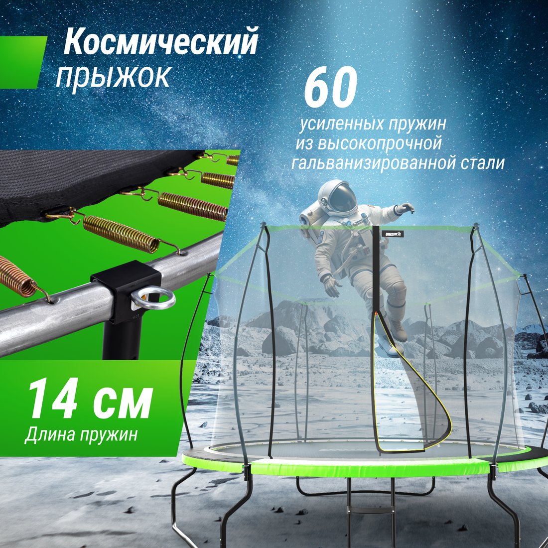 Батут Unix Line UFO 10 ft (green)