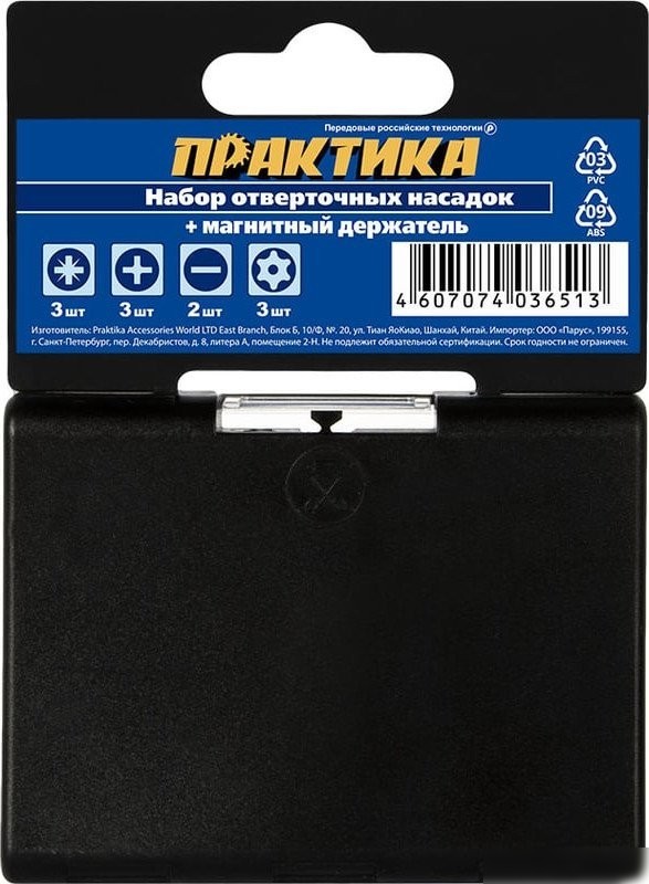 Набор бит Практика Профи 036-513 (12 шт)