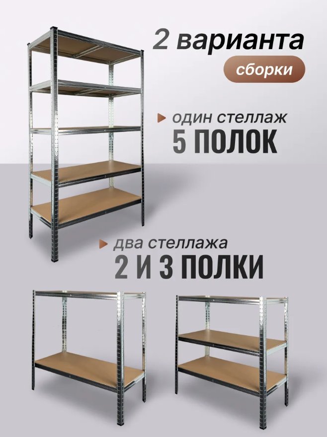 Стеллаж RAD 1800x900x400мм 71074628