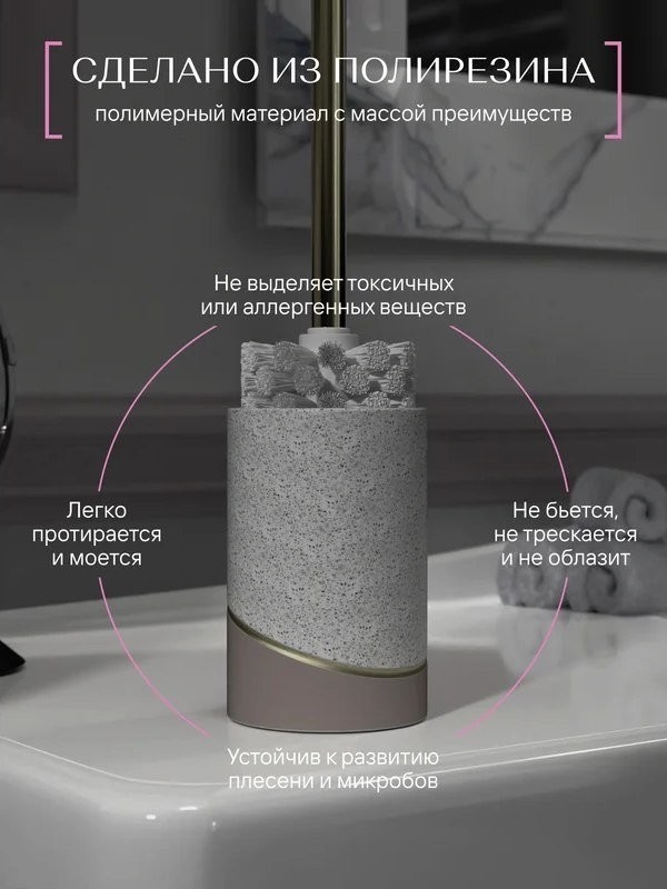 Ершик для унитаза FORA Terrazzo FOR-TRZ025