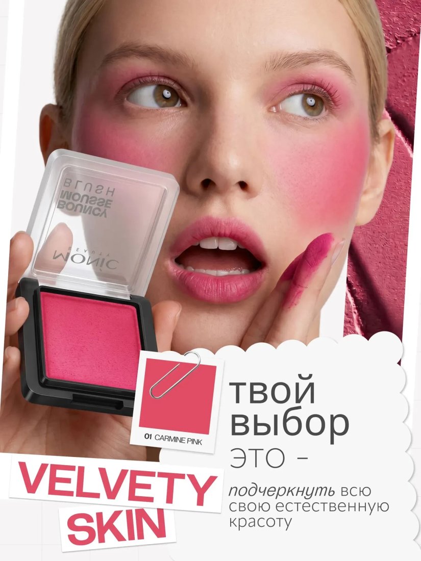 Румяна Monic Beauty Bouncy Mousse Blush Тон 01 Carmine Pink