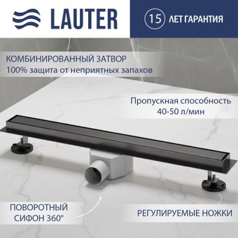 Трап/канал Lauter 210375-1-QGGM 700x55 (оружейная сталь)