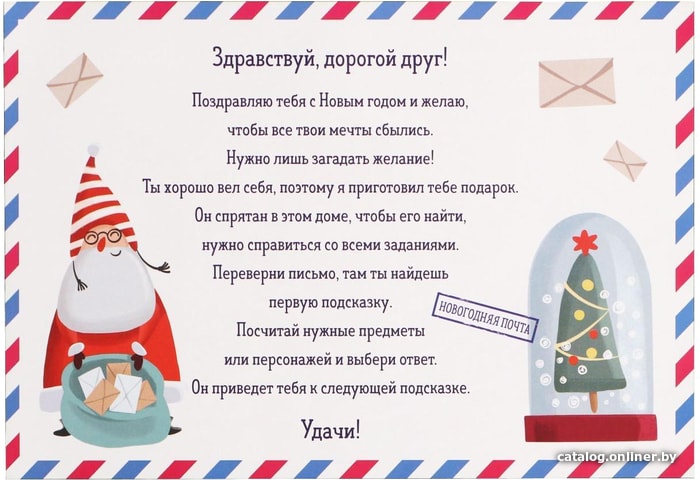 Настольная игра Лас Играс Квест Новогоднее веселье 7068582