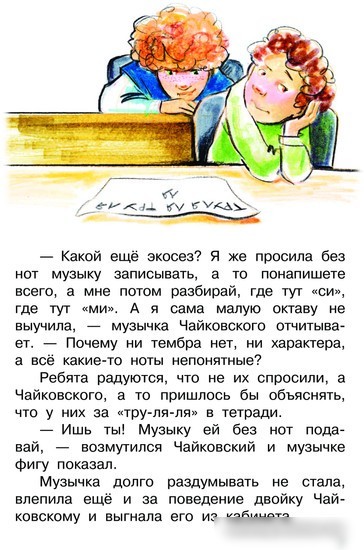 Книга издательства АСТ. Диспансеризация у Дона Скелетона. Школьные байки (Минаева Е.С.)