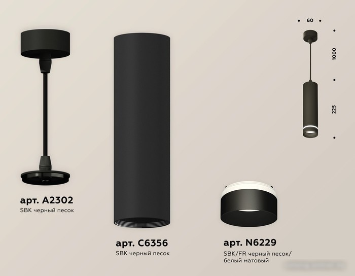 Подвесная люстра Ambrella light Techno spot XP6356002 SBK/FR