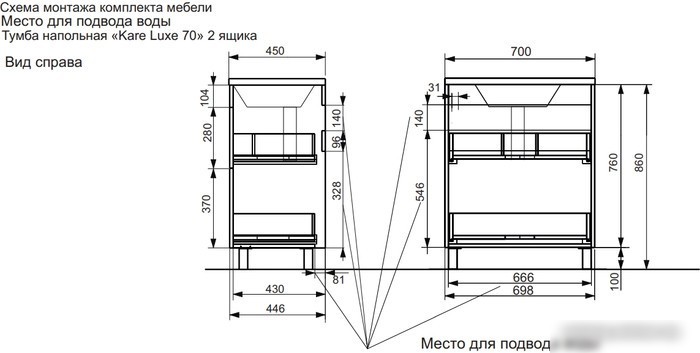 Эстет Тумба с умывальником Kare Luxe ФР-00007071