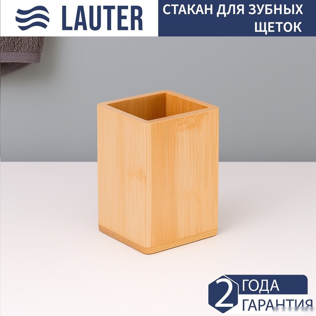 Набор аксессуаров для ванной Lauter 21BWO39B + 21BWO39A (2 предмета)
