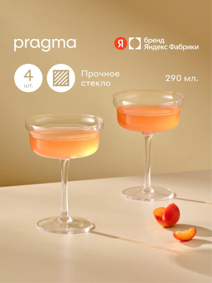 Набор бокалов для вина Pragma Molma DAA250069 (4шт)