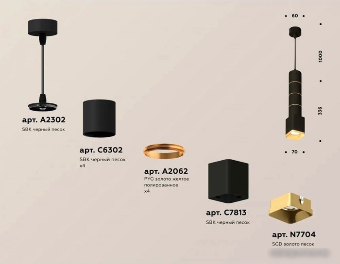 Подвесная люстра Ambrella light XP XP7813010