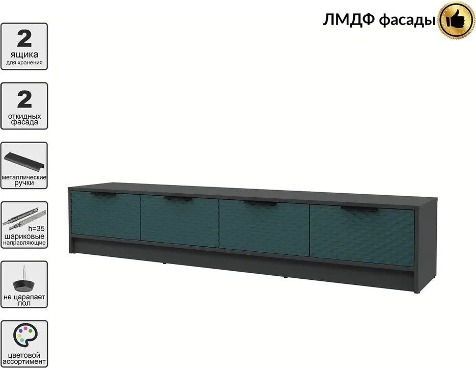 Тумба Интерлиния ТВ Концепт КТ-ТВ4-35 Техно (антрацит/верде)