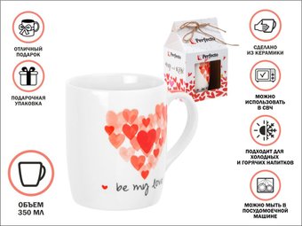 Кружка Perfecto Linea Love Hearts-3 30-063603