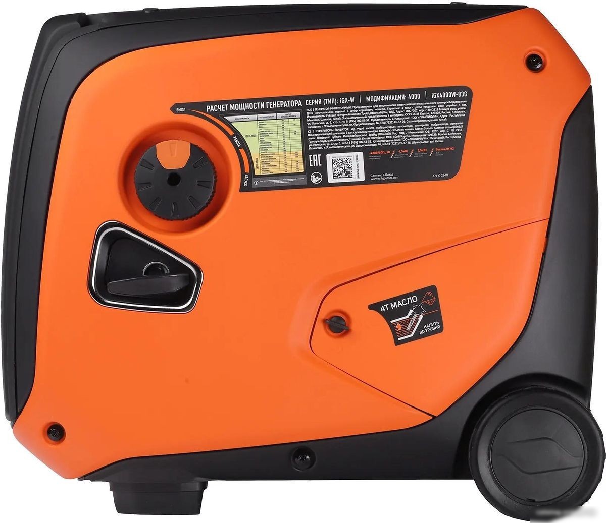 Бензиновый генератор Patriot iGX 4000W