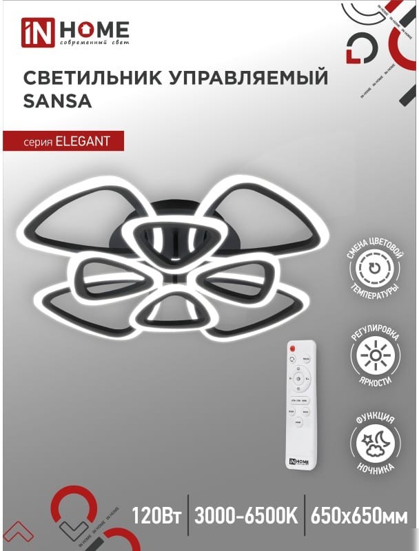 Припотолочная люстра In Home Elegant Sansa-B 4690612035390