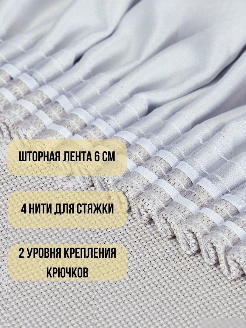 Комплект штор Soft Lines Рогожка димаут 2226-2 (180x250, молочный)