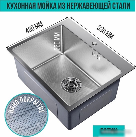 Кухонная мойка Mixline Pro 552934 (сатин, с сифоном)