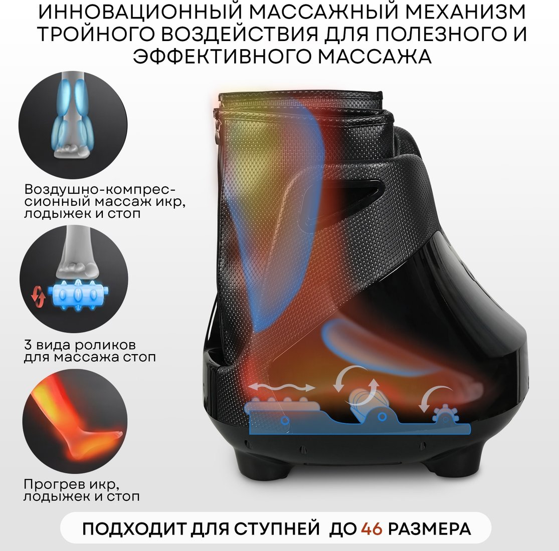 Массажер для ног Planta MF-30
