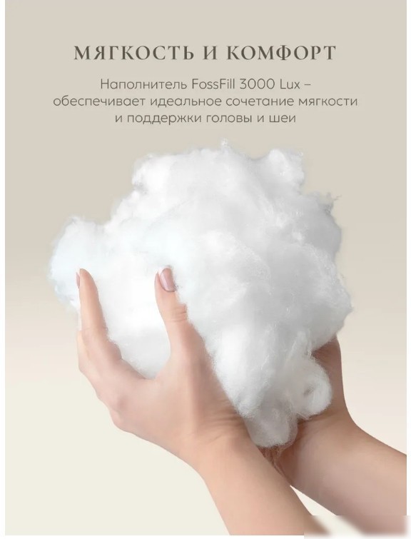 Спальная подушка Espera Home E Pillow ЕС-8828 50x70