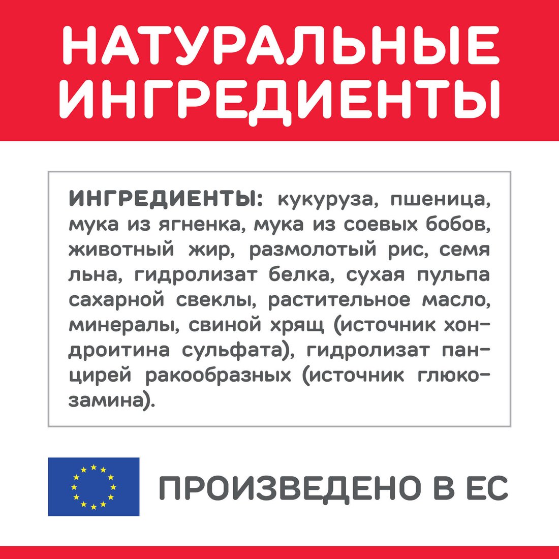Сухой корм для собак Hill's SP для пожилых собак средних пород с ягненком и рисом