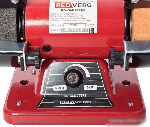 Заточный станок RedVerg RD-GM1775FS
