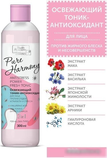Family Cosmetics Тоник для лица Pure Harmony Антиоксидант против усталости и стресса (300 мл)
