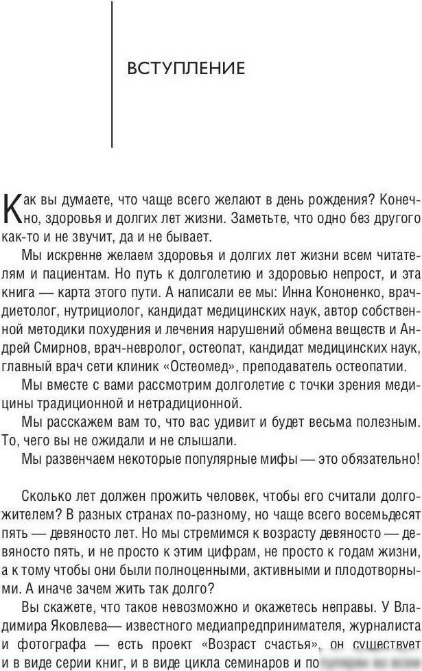 Книга издательства Рипол Классик. Маркеры старения, твердая обложка (Смирнов Андрей, Кононенко Инна)