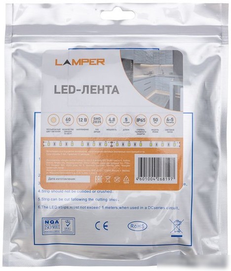 Светодиодная лента Lamper 141-2016