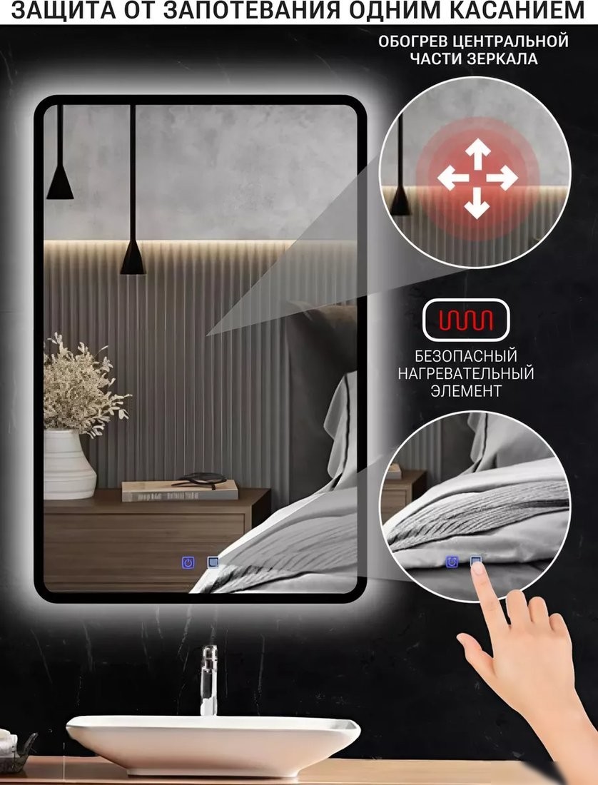 Зеркало с подсветкой eMZe 60x80 LED.UV.SMART.60.80.CHE.AF.4K (черный с УФ-окантовкой и подсветкой)