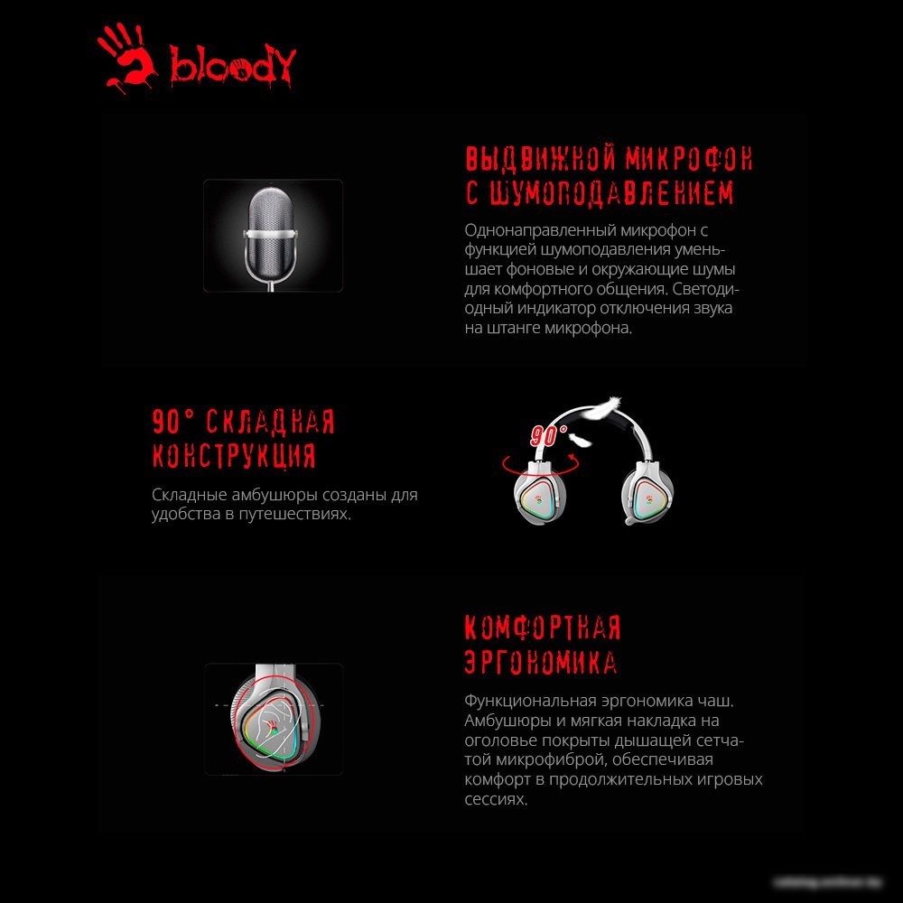 Наушники A4Tech Bloody MR710 (белый)