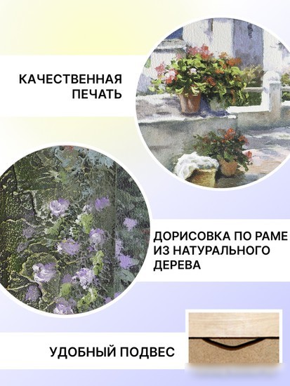Картина Декарт 8Л0019