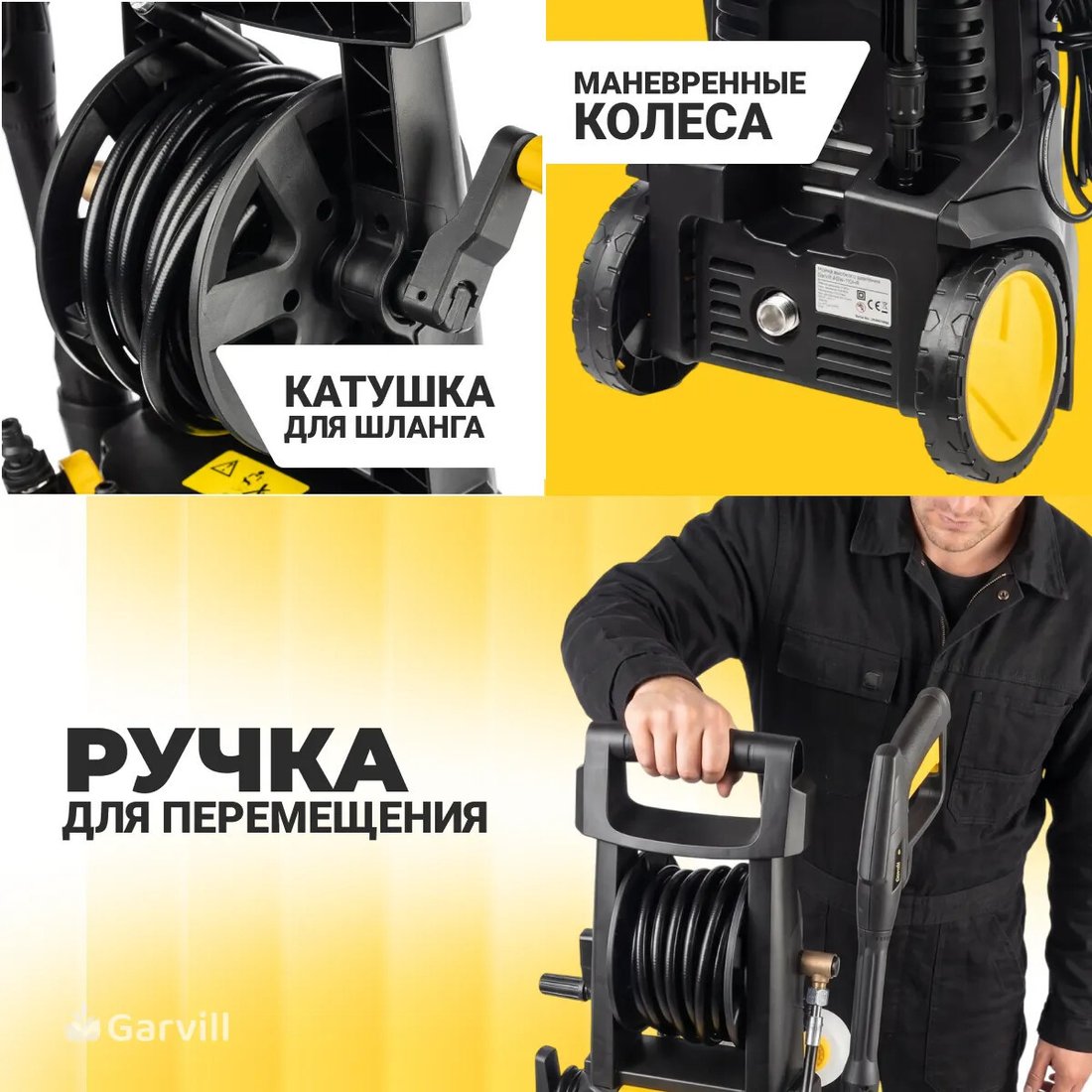 Мойка высокого давления Garvill ABW-120HR
