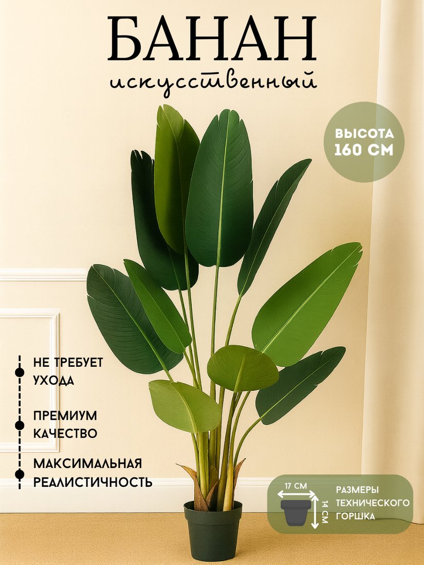 Искусственное растение Outdoor Банановое дерево 39975-01